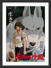 Load image into Gallery viewer, An original Japanese movie poster for the Studio Ghibli film Princess Mononoke
