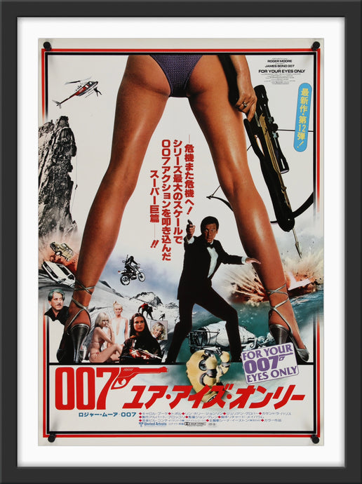 An original Japanese movie poster for the James Bond film For Your Eyes Only