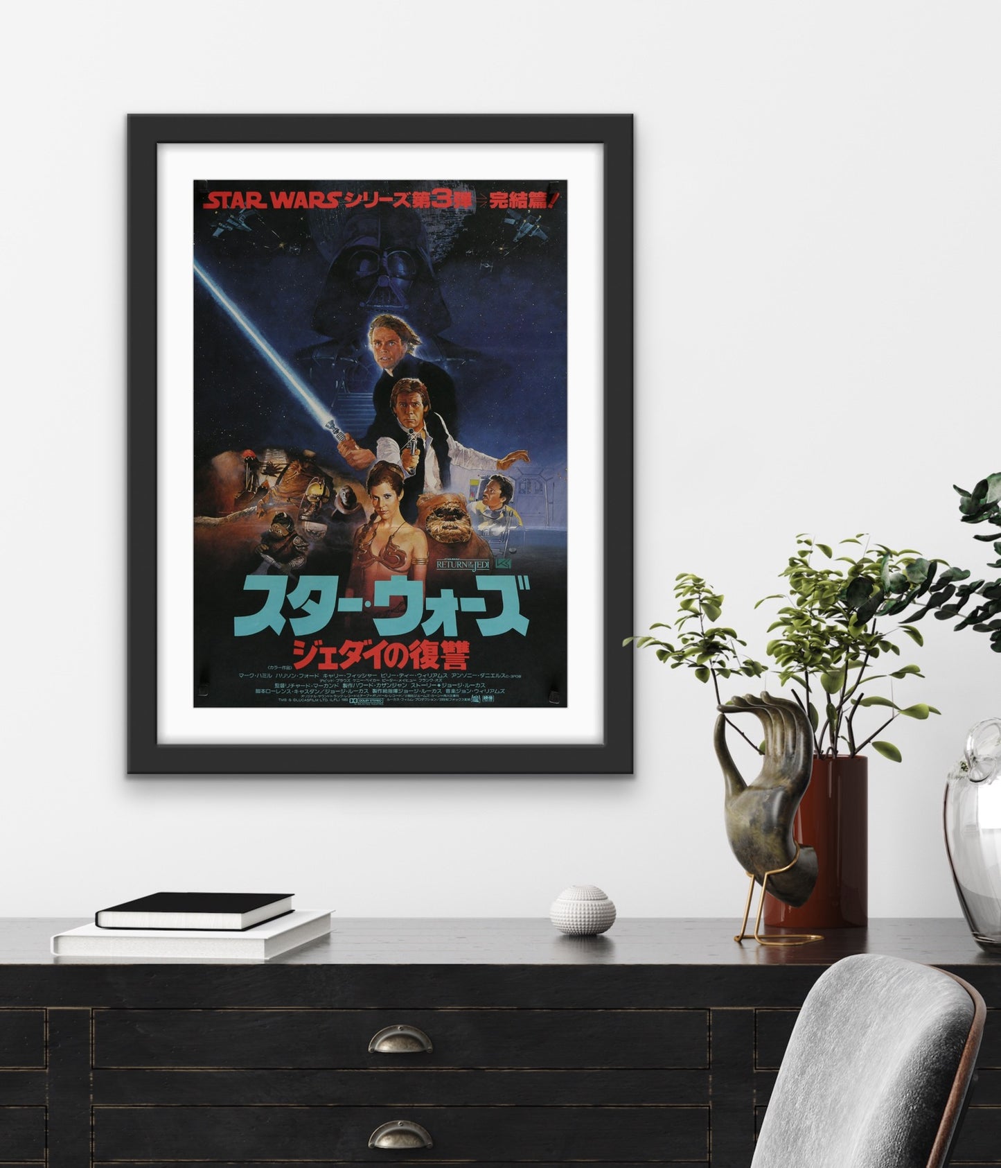 An original Japanese movie poster for the Star Wars film Return of the Jedi