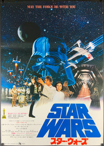 An original Japanese movie poster for the George Lucas film Star Wars / A New Hope / Episode 4 / IV