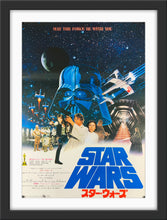 Load image into Gallery viewer, An original Japanese movie poster for the George Lucas film Star Wars / A New Hope / Episode 4 / IV