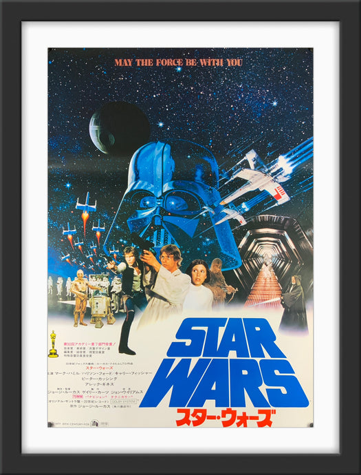 An original Japanese movie poster for the George Lucas film Star Wars / A New Hope / Episode 4 / IV