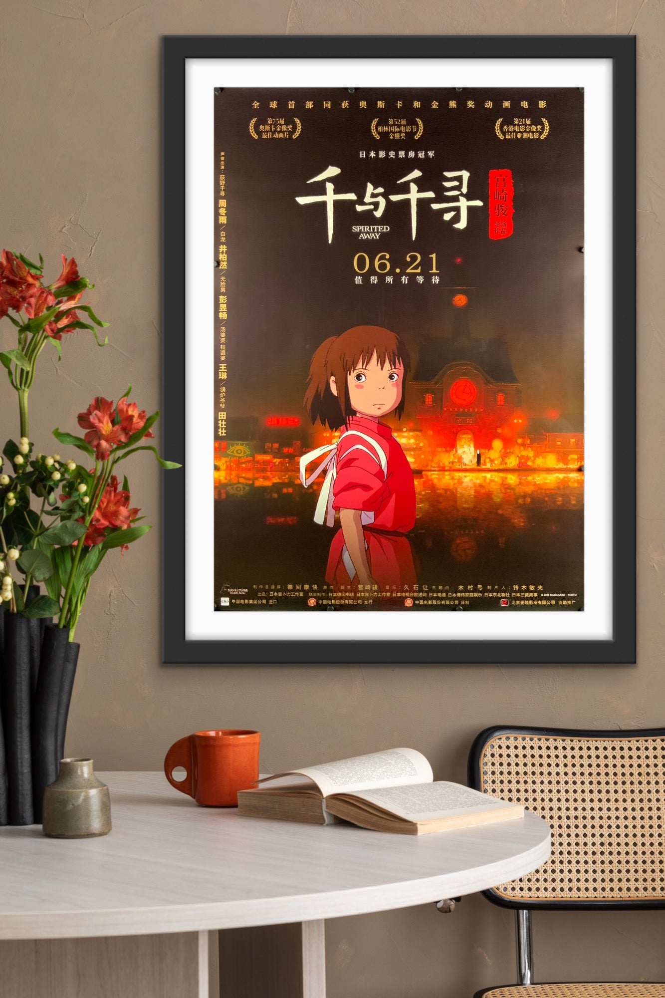 An original Chinese movie poster for the Studio Ghlbli film Spirited Away