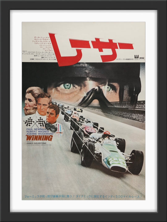 Winning - 1969