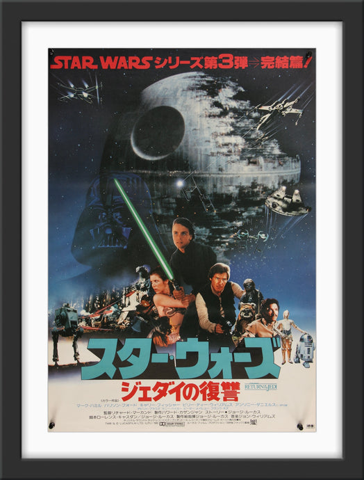 An original Japanese movie poster for the Star Wars fllm Return of the Jedi