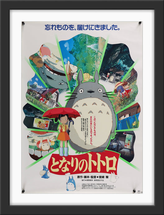 An original Japanese movie poster for the Studio Ghibli film My Neighbour Totoro
