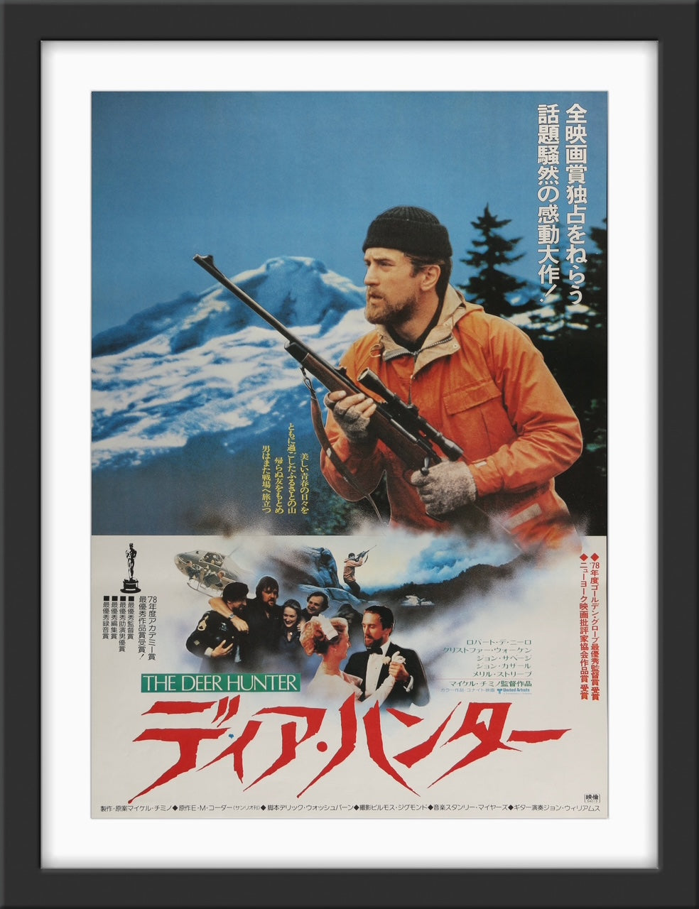 An original Japanese movie poster for the film The Deer Hunter
