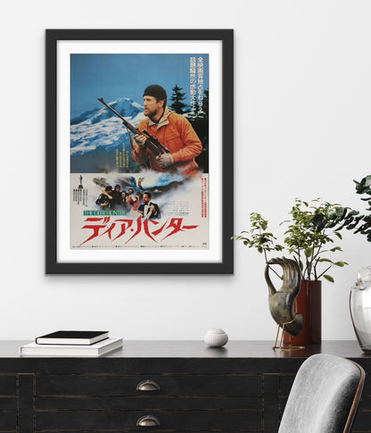 An original Japanese movie poster for the film The Deer Hunter