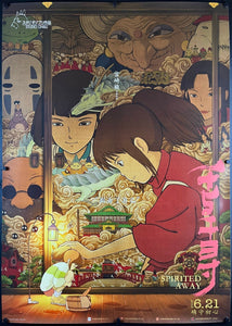 An original Chinese movie poster for the Studio Ghibli film Spirited Away