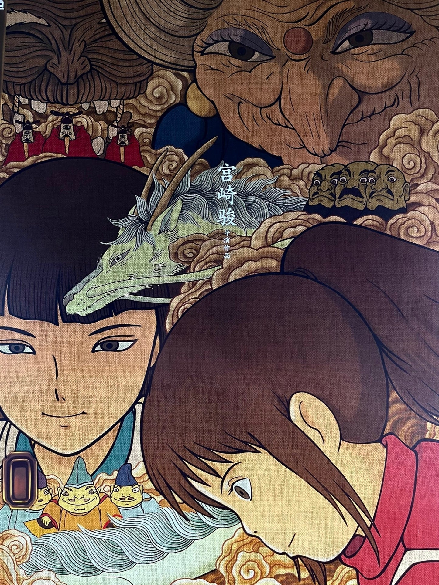 An original Chinese movie poster for the Studio Ghibli film Spirited Away