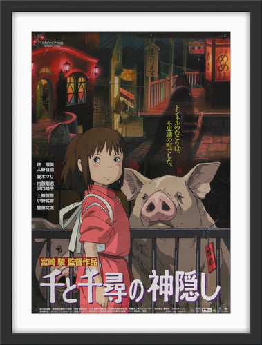 An original Japanese movie poster for the Studio Ghibli film Spirited Away
