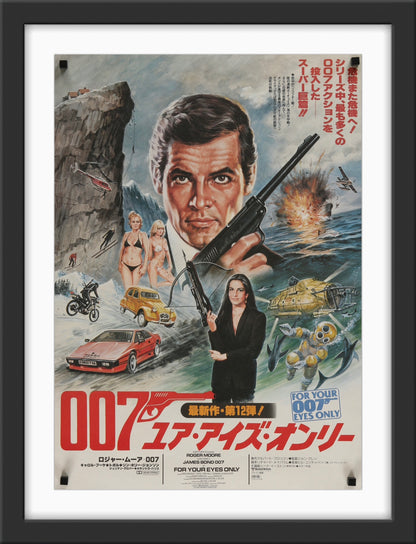 An original Japanese movie poster for the James Bond film For Your Eyes Only