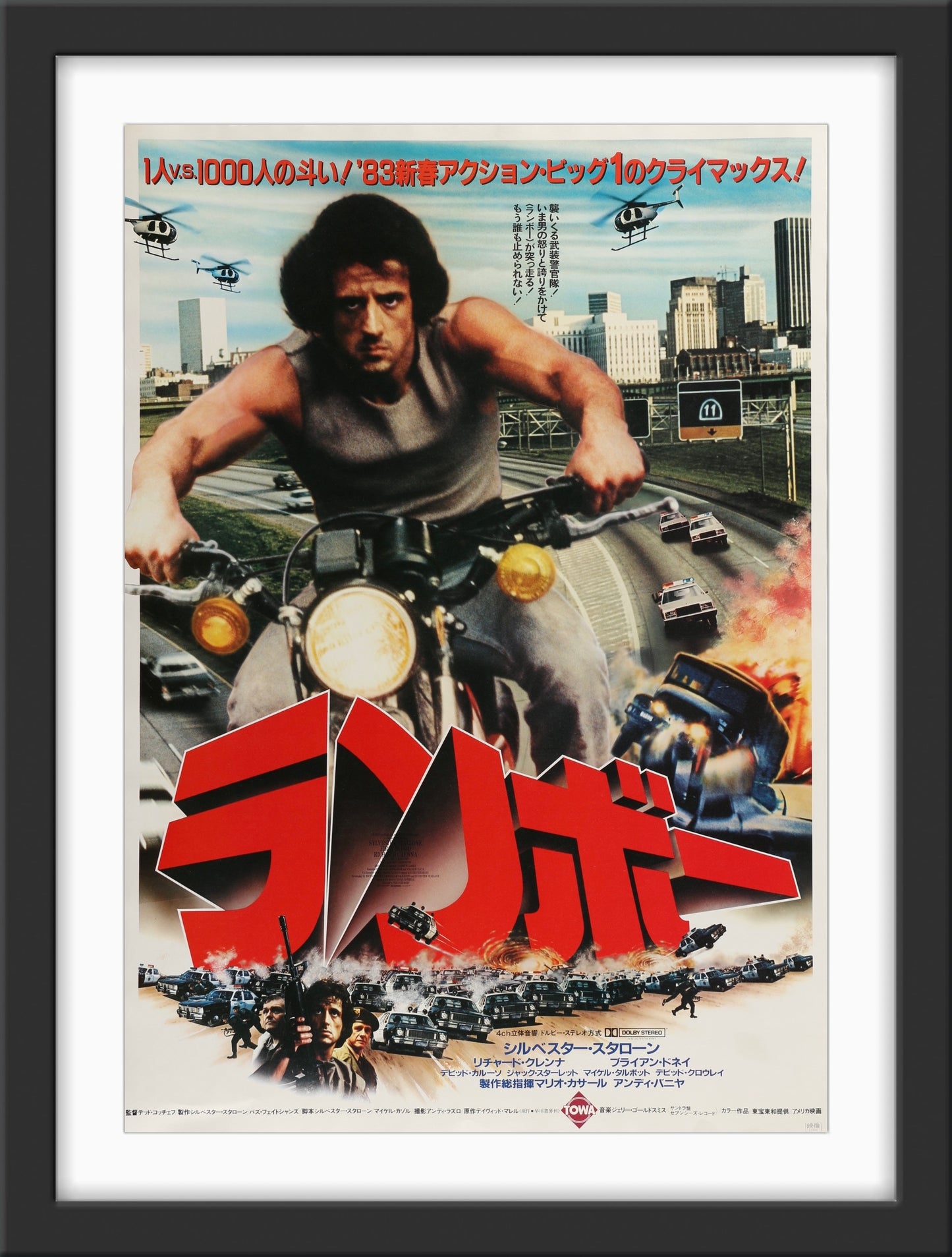 An original Japanese movie poster for the Sylvester Stallone film First Blood
