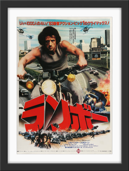 An original Japanese movie poster for the Sylvester Stallone film First Blood