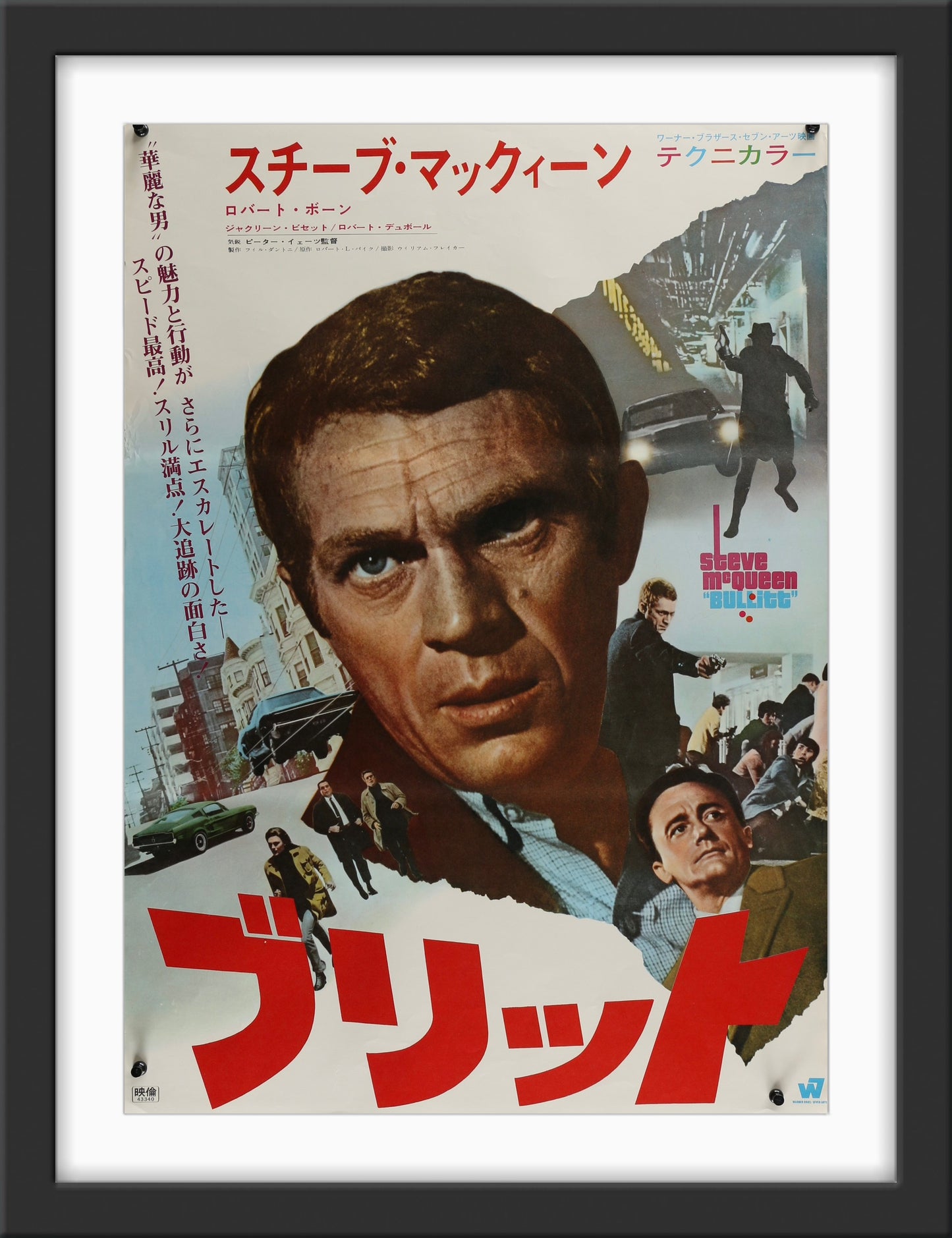 Bullitt - 1968