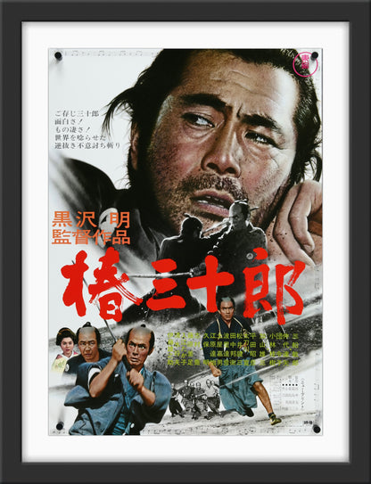 An original Japanese B2 movie poster for the Akira Kurosawa's martial arts sequel "Sanjuro"