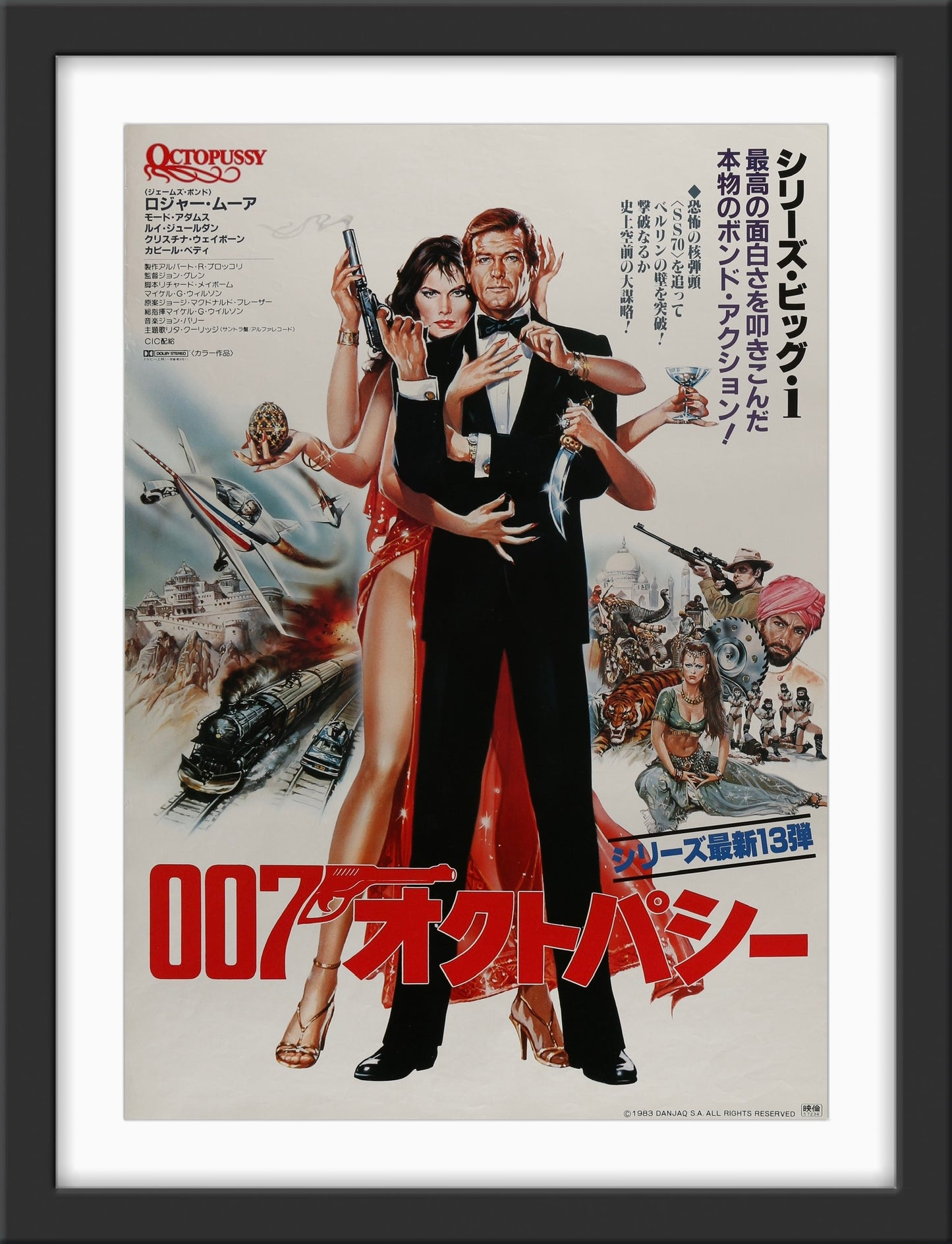 An original Japanese movie poster for the James Bond film Octopussy