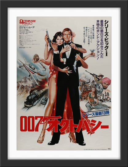 An original Japanese movie poster for the James Bond film Octopussy