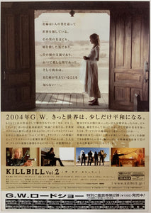 Kill Bill - 2003