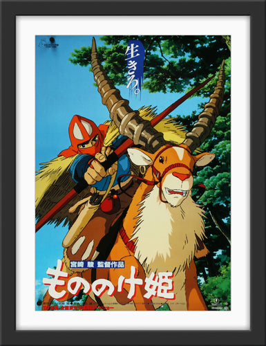 An original Japanese B2 movie poster for the Studio Ghibli film Princess Mononoke