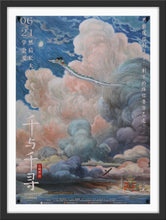 Load image into Gallery viewer, An original Chinese movie poster for the Studio Ghibli film Spirited Away