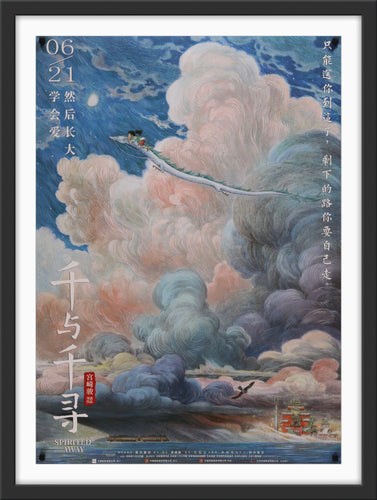 An original Chinese movie poster for the Studio Ghibli film Spirited Away