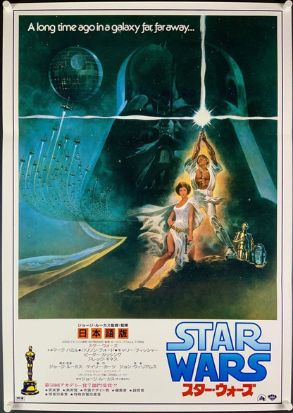 An original Japanese B2 movie poster for Star Wars (A New Hope / Episode 4)