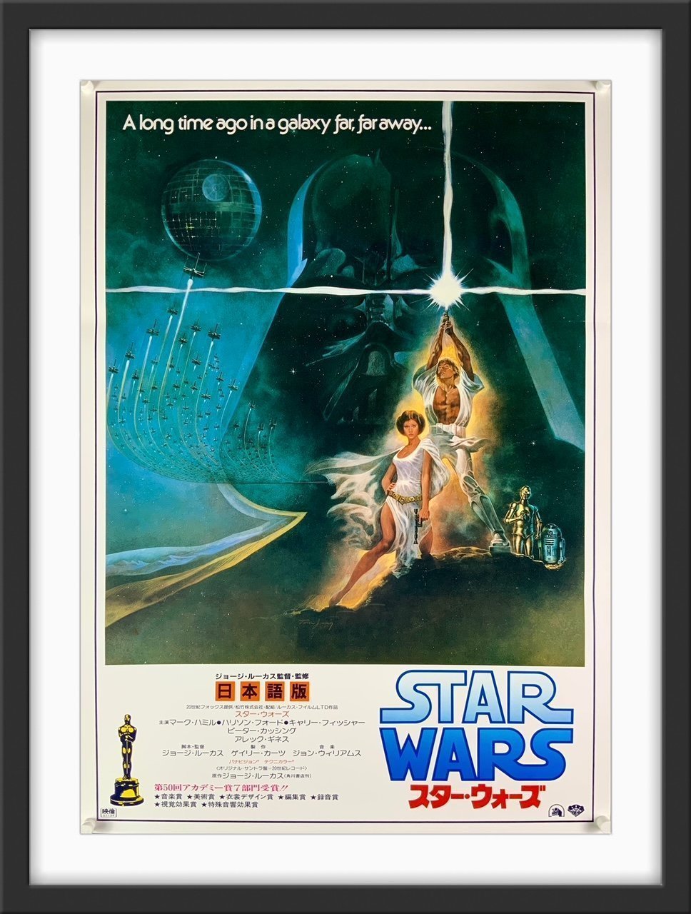 An original Japanese B2 movie poster for Star Wars (A New Hope / Episode 4)