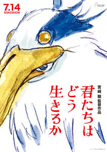 An original Japanese movie poster for the Studio Ghibli film How Do You Live?