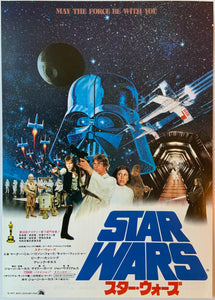 An original trio of Japanese B5 Chirashi movie posters for the original Star Wars trilogy