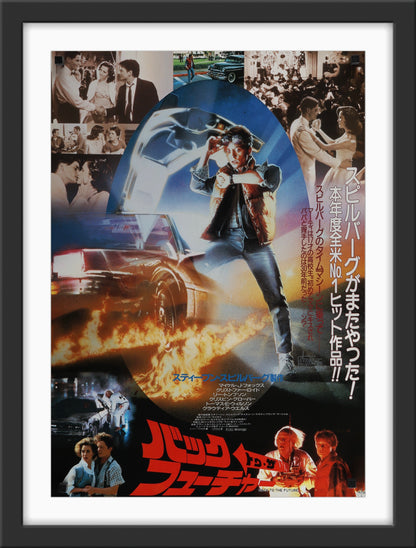 An original Japanese movie poster for the film Back To The Future