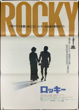 Load image into Gallery viewer, Rocky - 1977