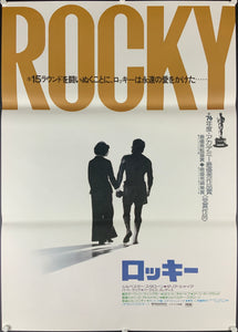 Rocky - 1977
