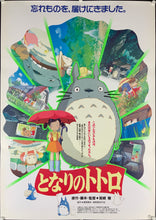 Load image into Gallery viewer, An original Japanese movie poster for the Studio Ghibli film My Neighbour Totor