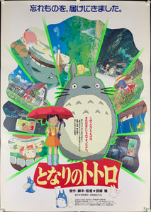 An original Japanese movie poster for the Studio Ghibli film My Neighbour Totor