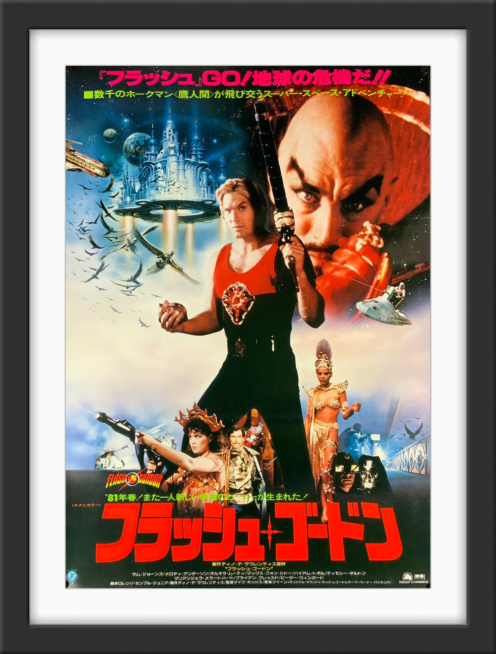 An original movie poster for the film Flash Gordon