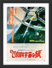 Load image into Gallery viewer, An original Japanese movie poster for the Stanley Kubrick film 2001 A Space Odyssey