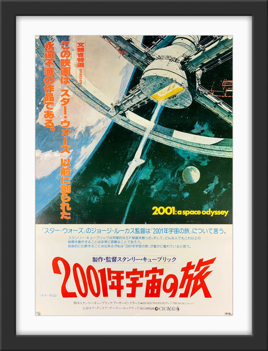 An original Japanese movie poster for the Stanley Kubrick film 2001 A Space Odyssey