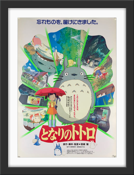 An original Japanese movie poster for the Studio Ghibli film My Neighbour Totor