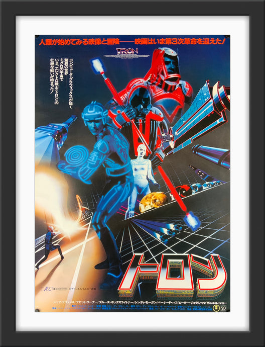 An original Japanese movie poster for the film TRON