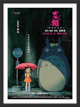 Load image into Gallery viewer, An original Chinese movie poster for the Studio Ghibli film My Neighbour Totoro
