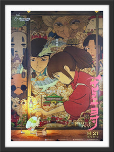 An original Chinese movie poster for the Studio Ghibli film Spirited Away