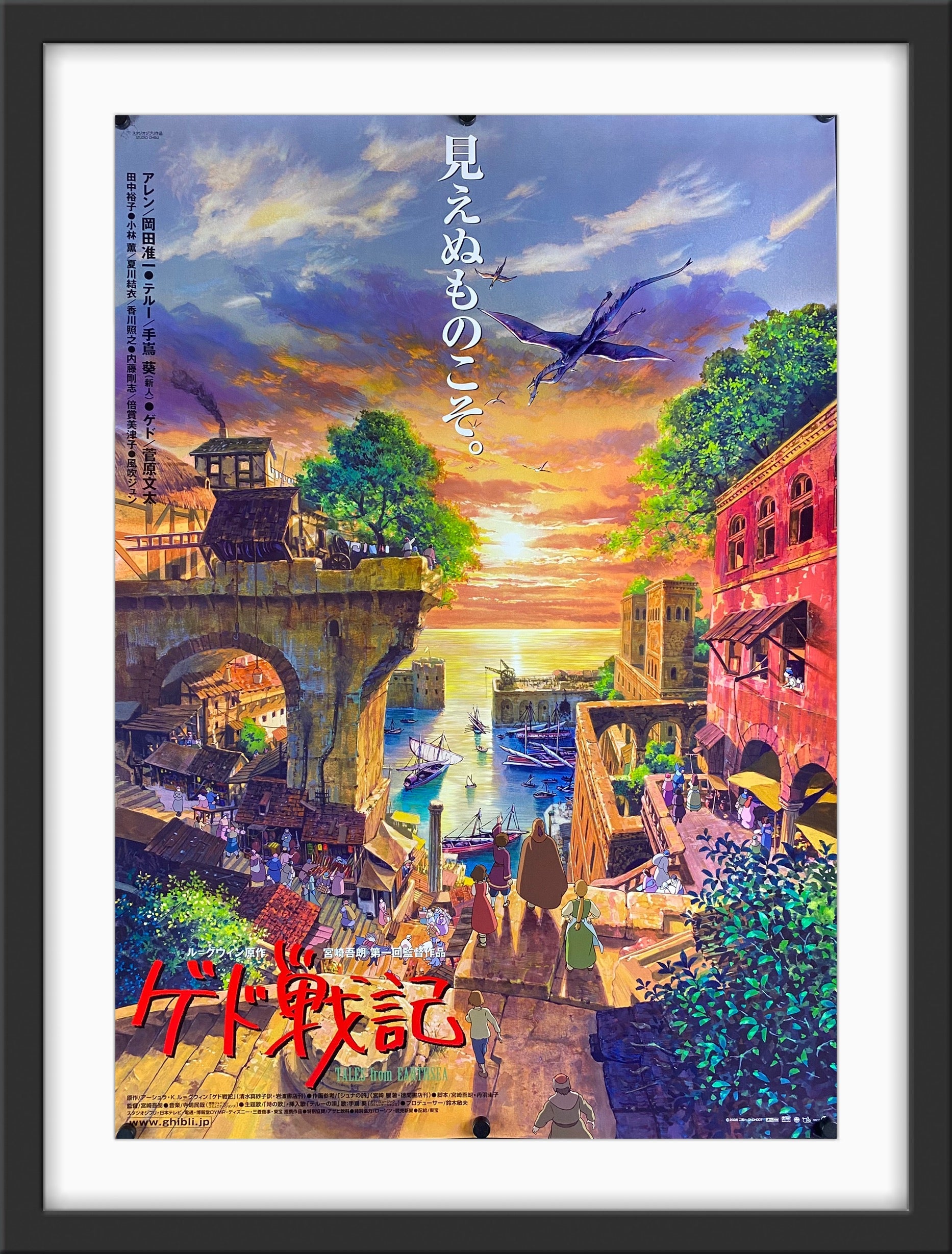An original Japanese B2 movie poster for the Studio Ghibli film Tales from Earthsea