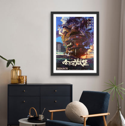 An original Chinese movie poster for the Studio Ghlbli film Howl's Moving Castle