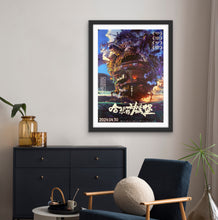 Load image into Gallery viewer, An original Chinese movie poster for the Studio Ghlbli film Howl&#39;s Moving Castle