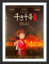 Load image into Gallery viewer, An original Chinese movie poster for the Studio Ghlbli film Spirited Away
