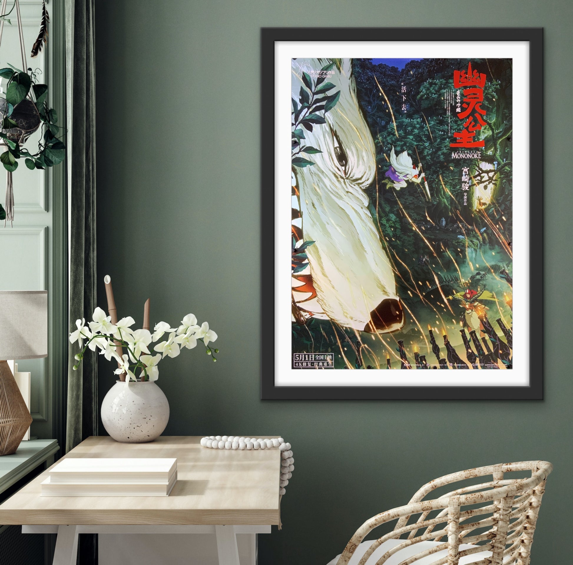 An original Chinese movie poster for the Studio Ghibli film Princess Mononoke