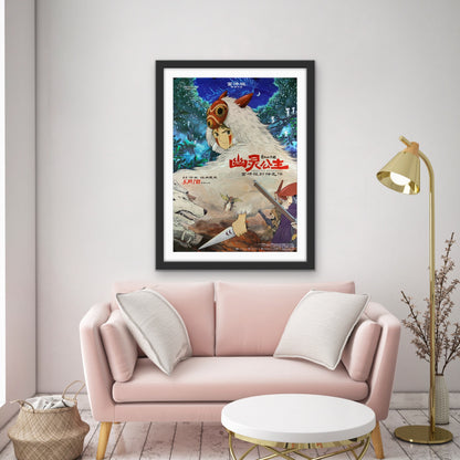 An original Chinese movie poster for the Studio Ghibli film Princess Mononoke