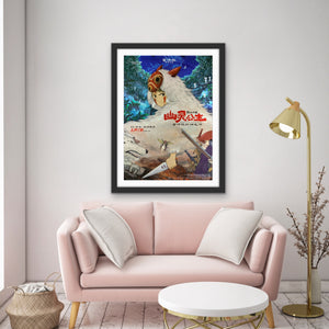 An original Chinese movie poster for the Studio Ghibli film Princess Mononoke