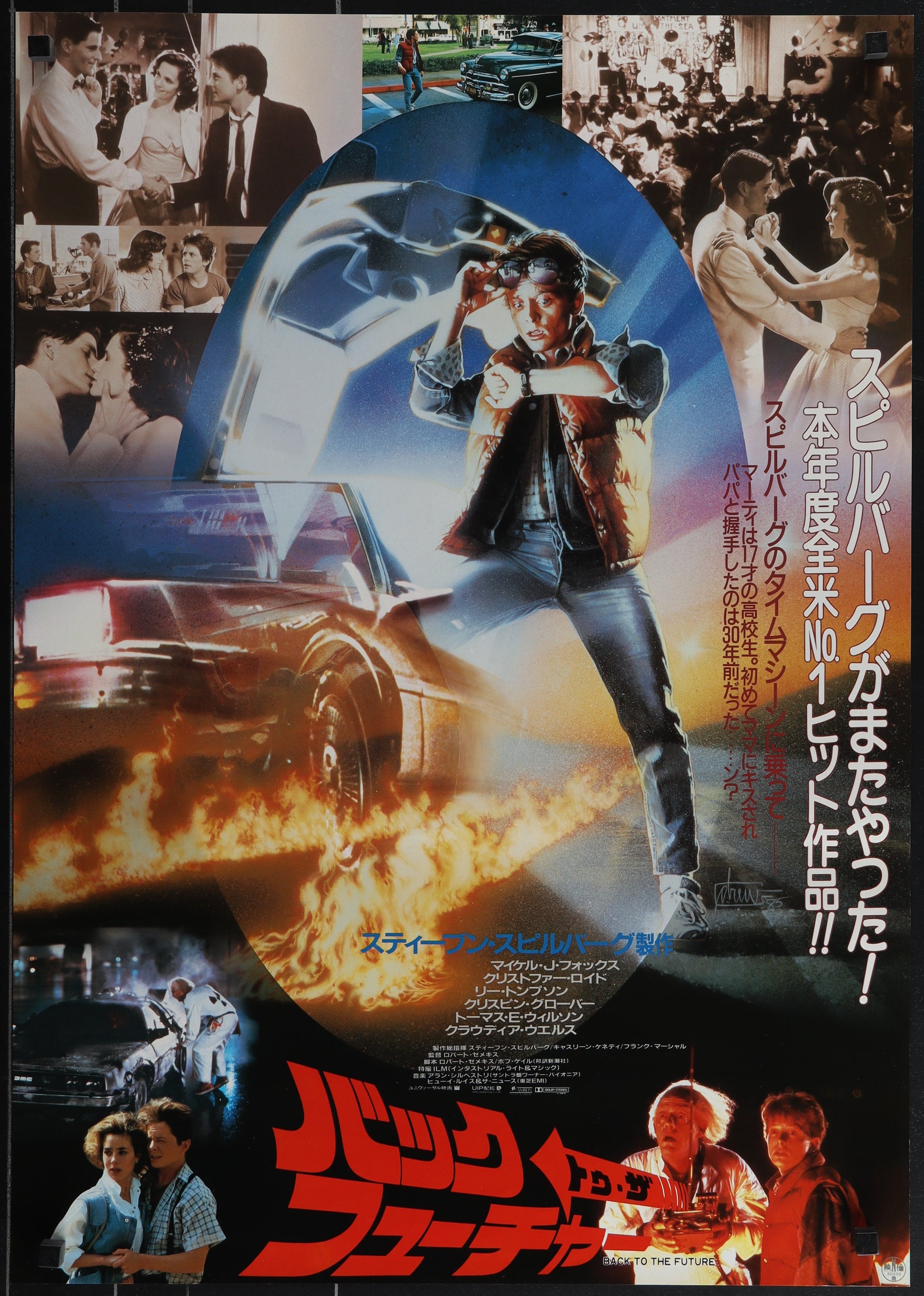 An original Japanese movie poster for the film Back To The Future